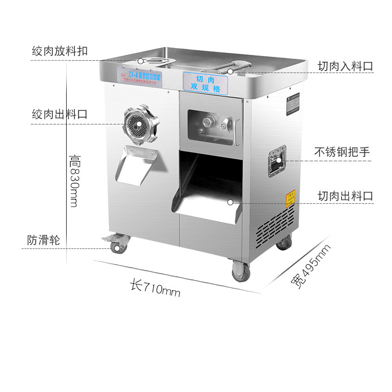 正元绞肉机商用大功率柜式ZY6绞切三用电动灌肠绞陷切片切丝机