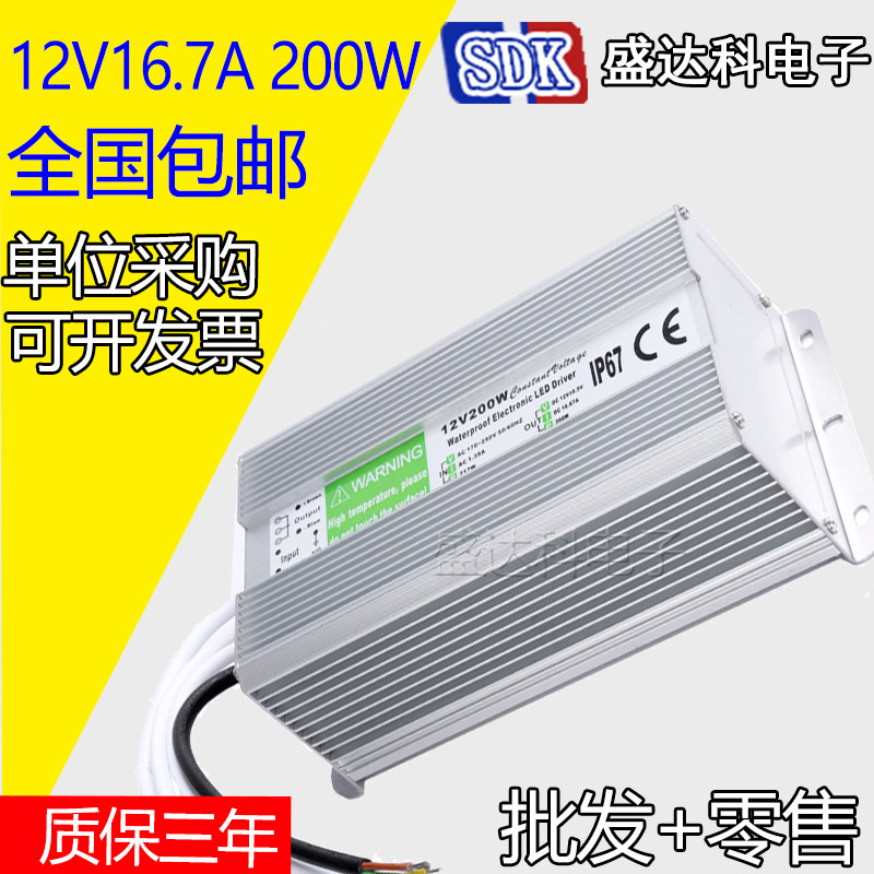 12v200w防雨开关电源12伏室外广告牌LED路灯照明投光灯带防水电源