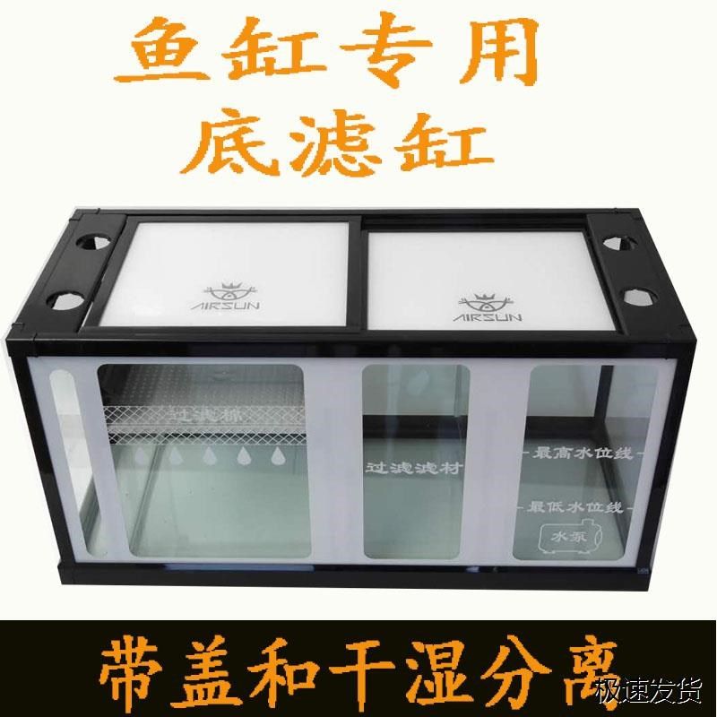 鱼缸底滤过滤系统整套 下滤低缸玻璃虹吸底滤槽 多格鱼缸底滤设备