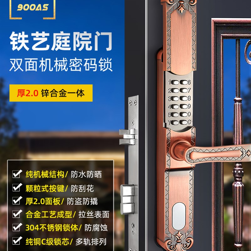 欧式双面机械密码锁户外防水铁艺门铝艺门庭院门镂空栏栅花园门锁