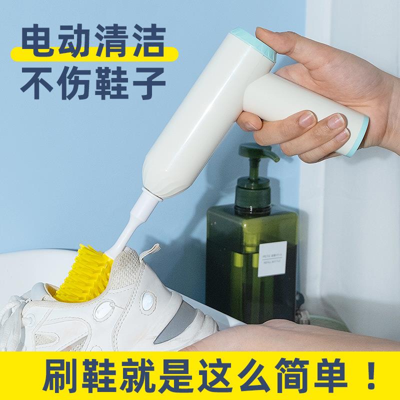 电动洗鞋刷里外可洗自动手持多功能清洁刷子家用充电防水刷鞋神器