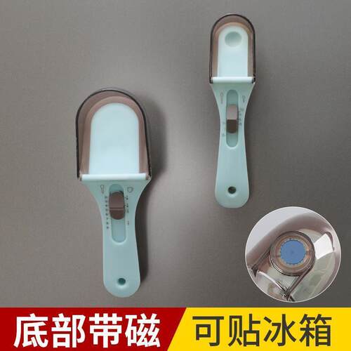 可调节计量勺克数勺烘焙刻度定量勺奶粉咖啡量勺厨房塑料盎司量匙