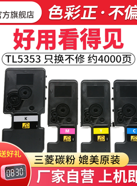 适用立思辰TL-5353墨粉盒GA3530CDN粉盒GA7530CDN碳粉盒打印机硒