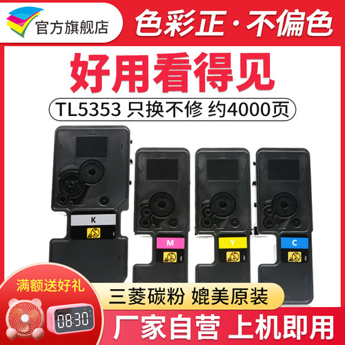 适用立思辰TL-5353墨粉盒GA3530CDN粉盒GA7530CDN碳粉盒打印机硒