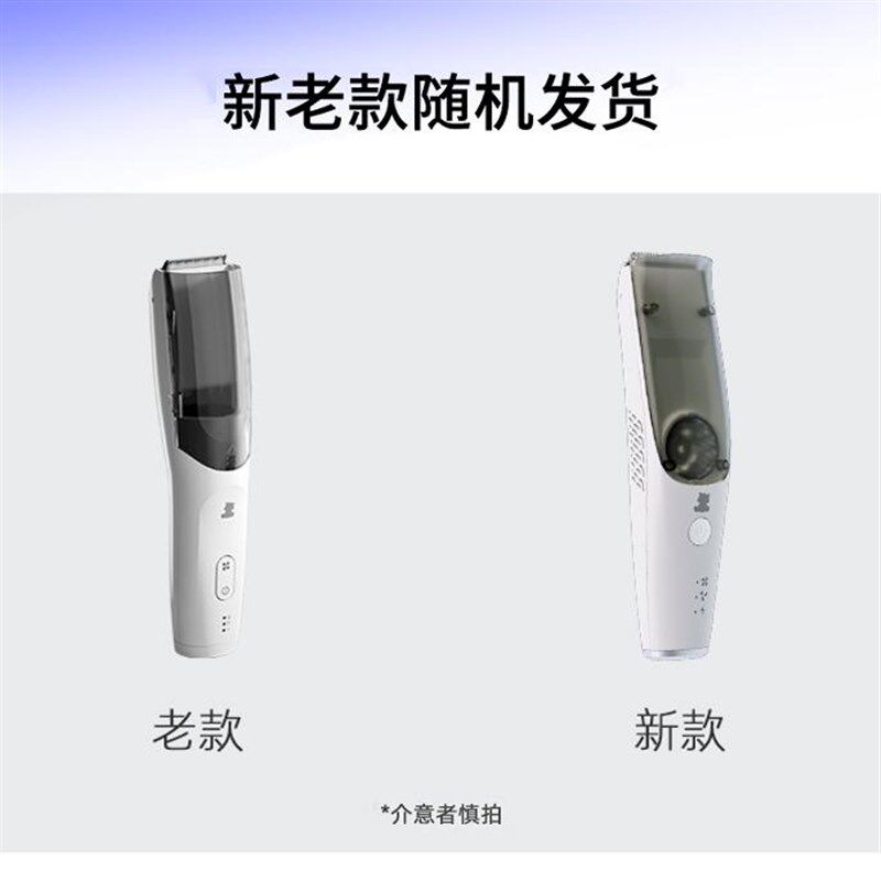 小白熊婴儿理发器家用宝宝剃头刀充电式防水电推剪推子新老款混发
