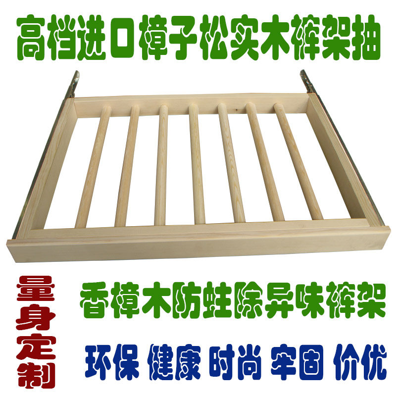 香樟木裤架抽屉衣柜挂衣杆裤架杆实木伸缩挂裤方格子木质厨柜夹子