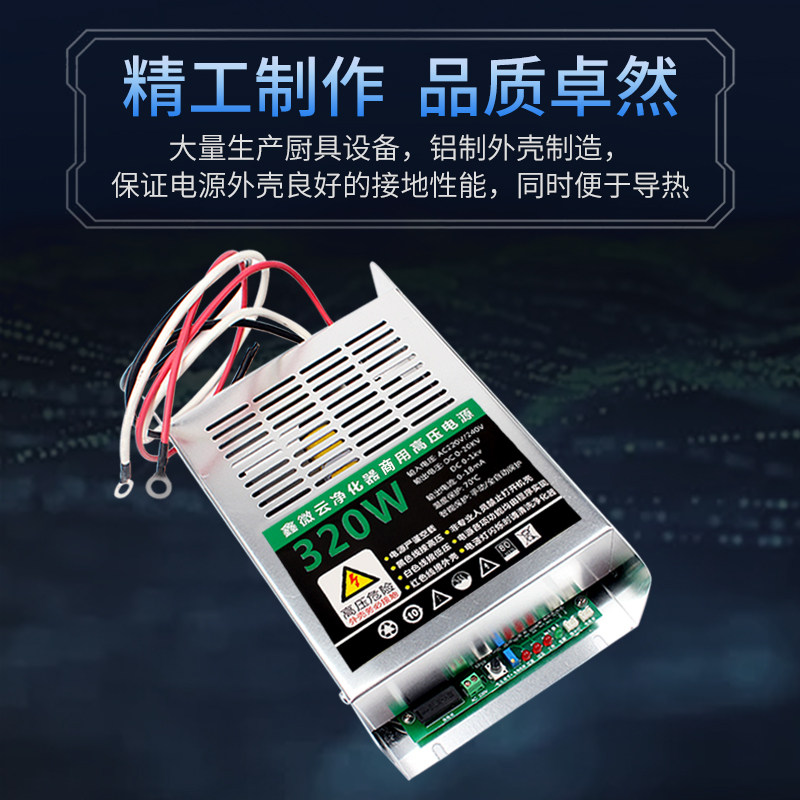 无烟净化烧烤车烧烤炉油烟净化器配件电场电源控制器高压包控制盒