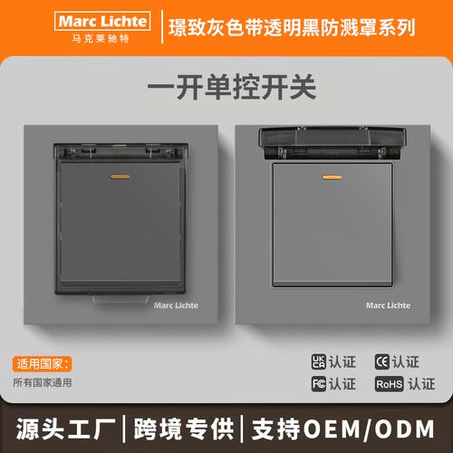 86型暗装双开单开双控卫生间浴室家用双控开关三开防溅水保护盖