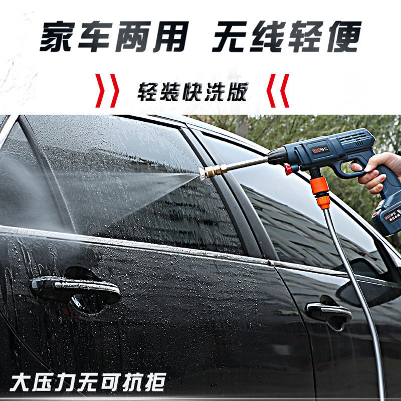 洗车水枪充电式家用高压洗车机无线洗车神器便携式车载锂电清洗机