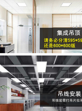 集成吊顶led平板灯办公室595x595工作室工程灯600*600铝扣石膏板