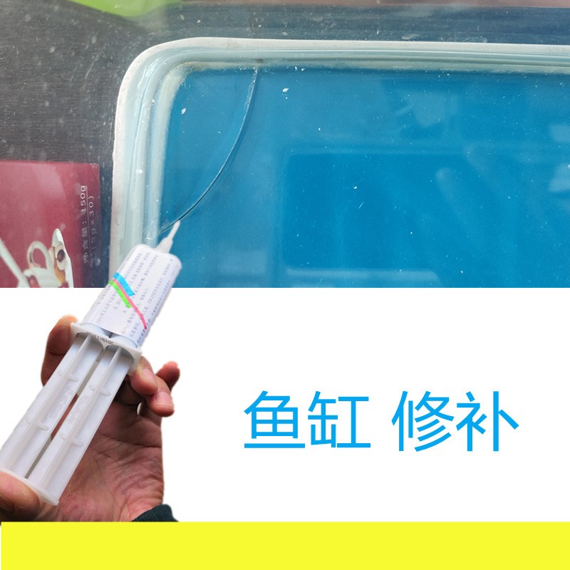 鱼缸水族箱破裂修复专用胶水环保无毒无味快干透明玻璃胶小瓶抗压
