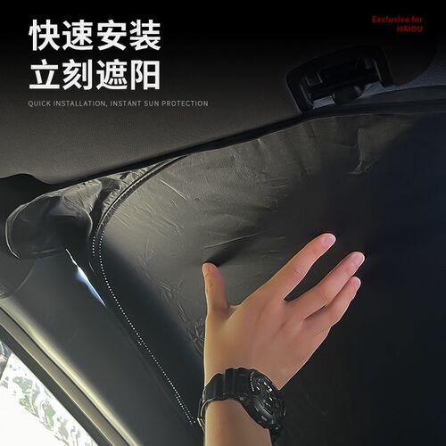适用于比亚迪海鸥专用汽车遮阳挡防晒隔热车内车载前挡全车遮阳帘
