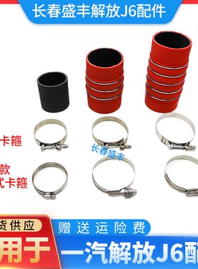 适配解放J6P中冷胶管J6P领航版中冷器波纹连接管子增压机胶管配件
