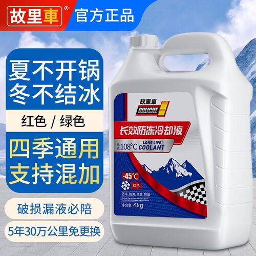 大众途观途安l途昂辉昂汽车用防冻液发动机冷却液水箱宝红绿色全
