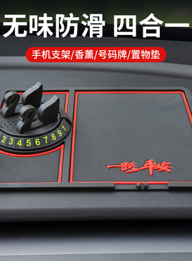 贝维斯汽车车载手机防滑垫车用手机固定支架停车牌可隐藏摆件