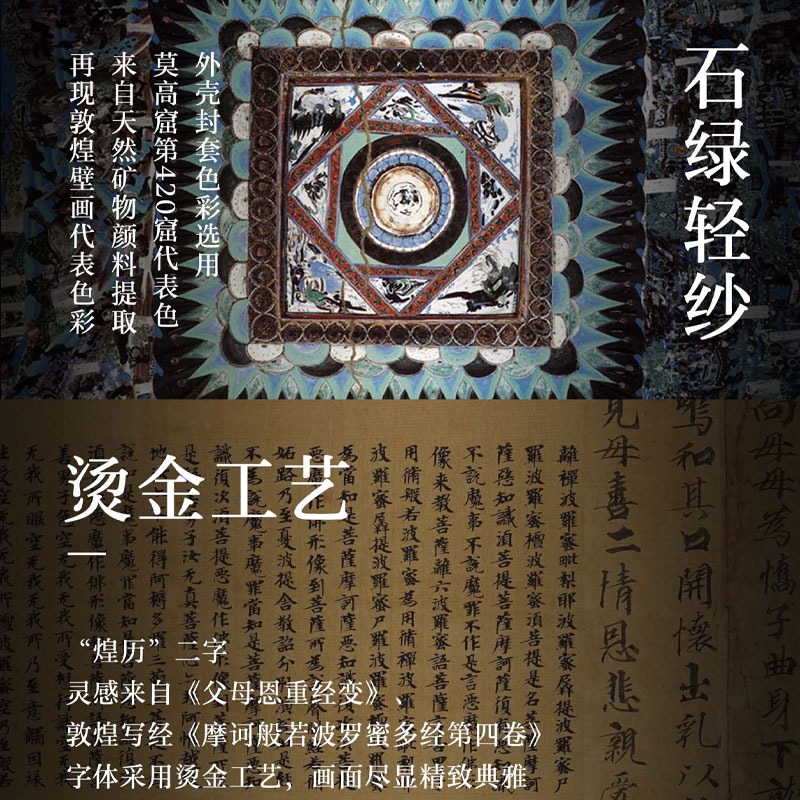 敦煌文创日历2024龙年新款日历煌历桌面摆件博物馆文创礼物创意桌