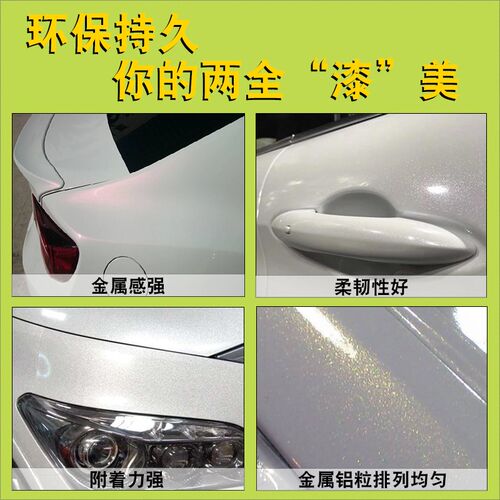 1K珍珠漆珠光色母汽车成品漆水晶白珍珠漆蓝珍珠红紫绿通用金属漆