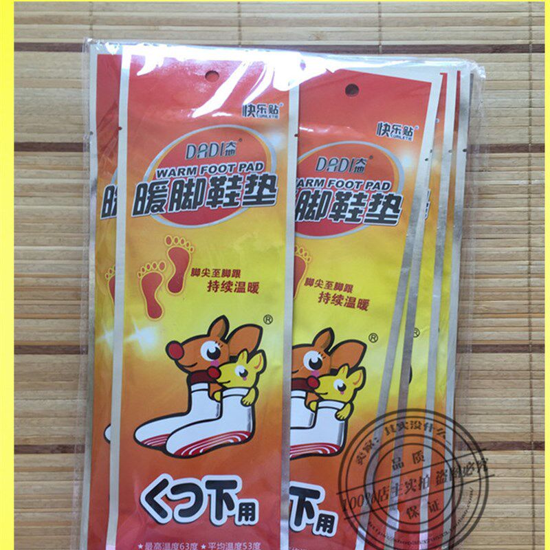 发热鞋垫加热暖脚鞋垫宝宝暖足贴暖脚贴脚底女保暖鞋垫大号自发热