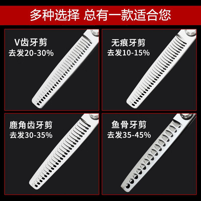 一尔理发美发剪刀发型师专用套装无痕平牙剪胖胖翘剪龙骨剪碎发剪