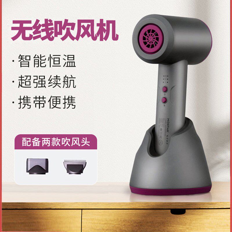 无线吹风机充电式学生宿舍专用婴儿免插电热风风筒便携式电吹风