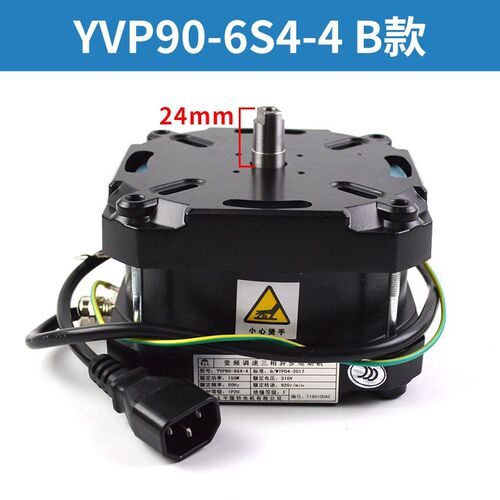 YVP90-6S4-3 -4展鹏电梯门机马达变频调速三相异步电动机电梯配件
