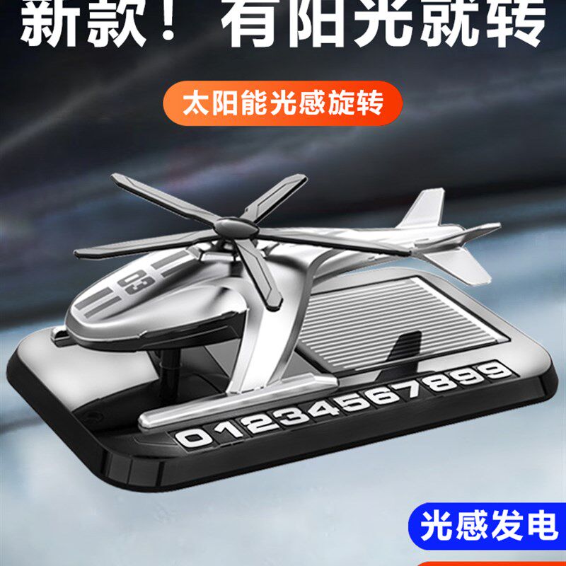 临时停车号牌,汽车移动电话号牌,停车号牌,移动车牌,创意装饰,新