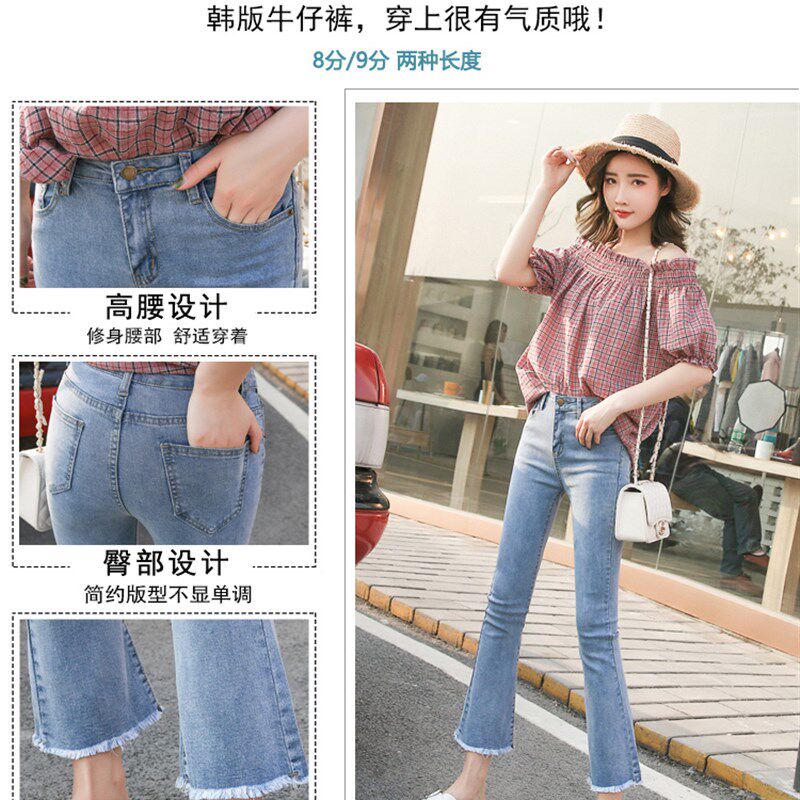 微喇叭牛仔裤女夏八分小个子2022薄款弹力高腰显瘦九分毛边烟管裤