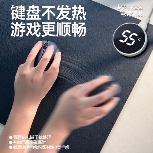 加热鼠标垫暖桌面垫冬季发热桌垫办公室电脑书桌超大电热暖手垫子