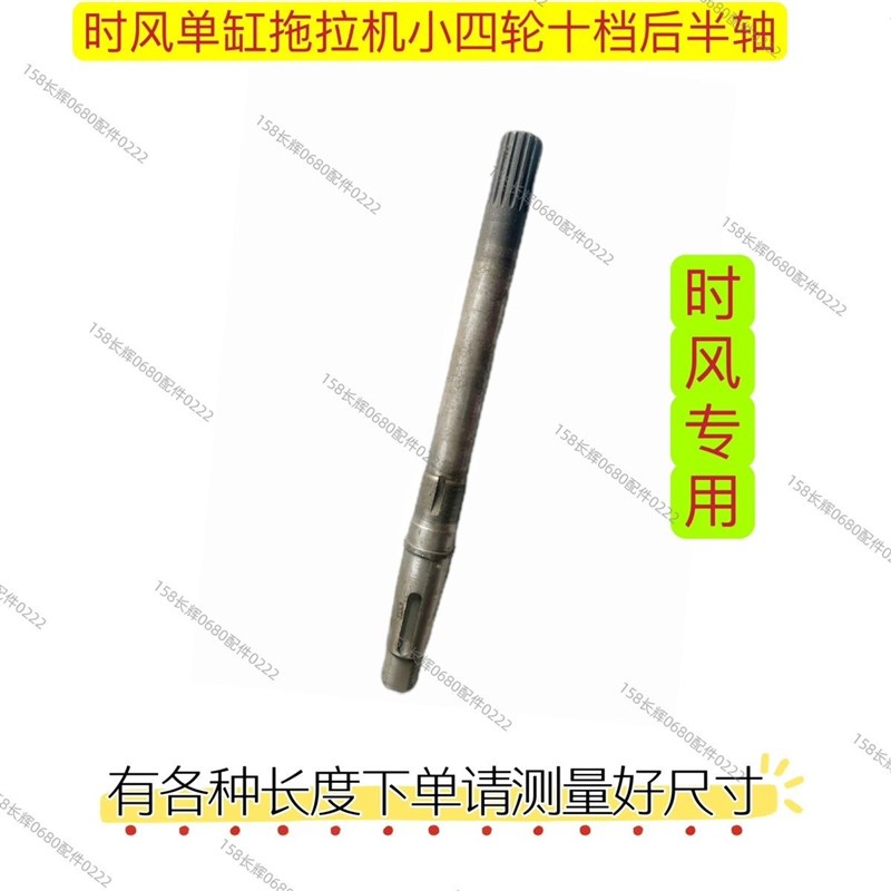 时风单缸拖拉机小四轮七档十档后半轴 半轴制动鼓刹车锅时风专用