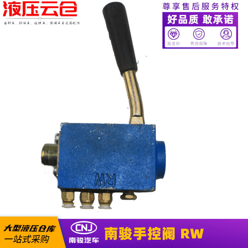 南骏手控阀液压控制举升升降开关Q34手动阀鸿运瑞康气阀转阀配件