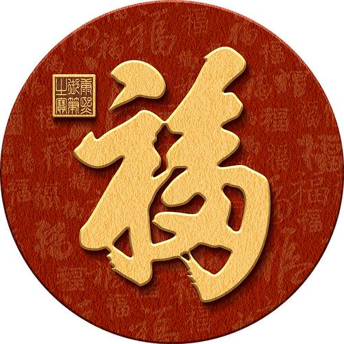 福字玄关装饰画入户进门百福图壁灯画新中式客厅餐厅走廊过道挂画