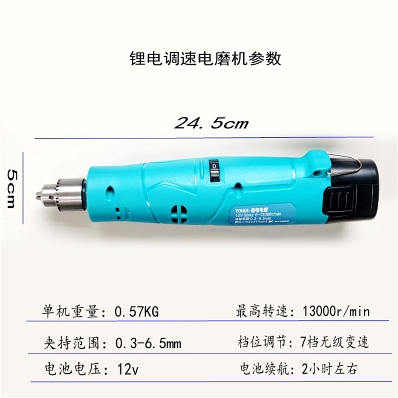 大功率汽车补胎工具小电磨锂电动打磨机真空胎补胎6mm充电磨光机