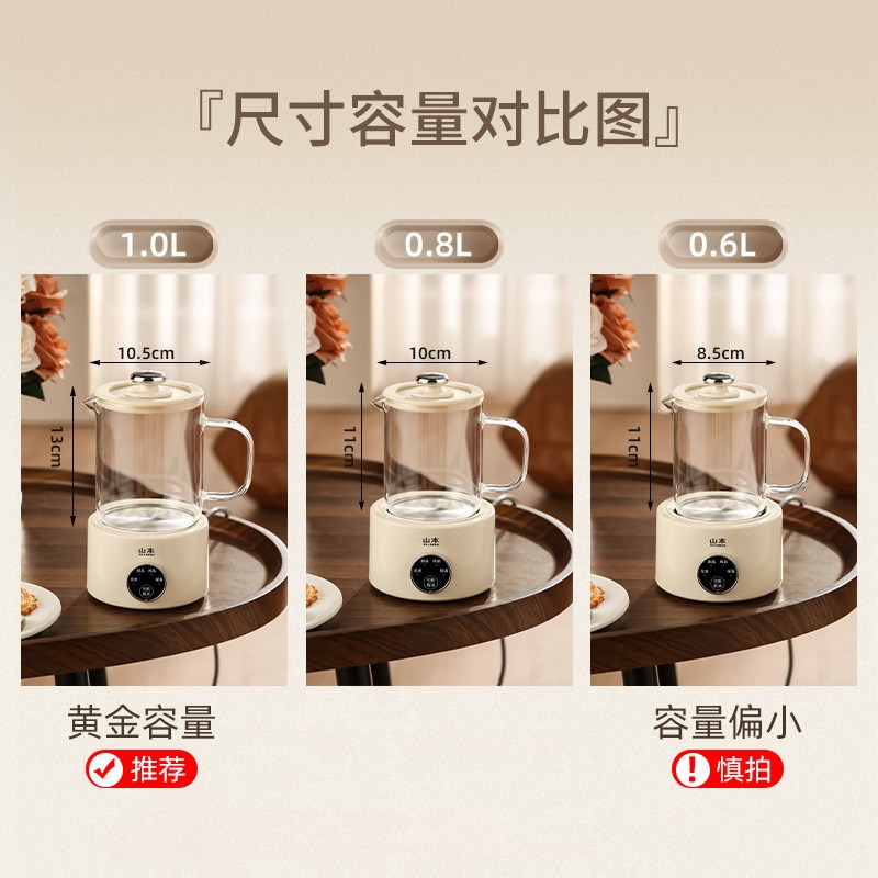 山本全自动养生壶办公室轻音泡茶壶家用玻璃烧水壶智能恒温煮茶器