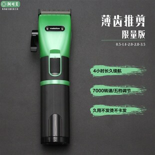 阿可美m5油头推剪理髲店剃光头推子发廊雕刻刀专业理髲器电推剪M6