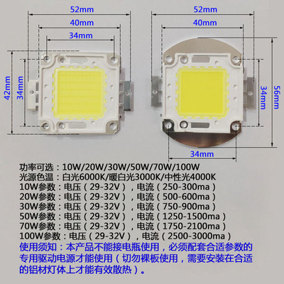 LED集成芯片50W投光灯路灯光源10W20W30W70W100W高亮灯珠配件维修