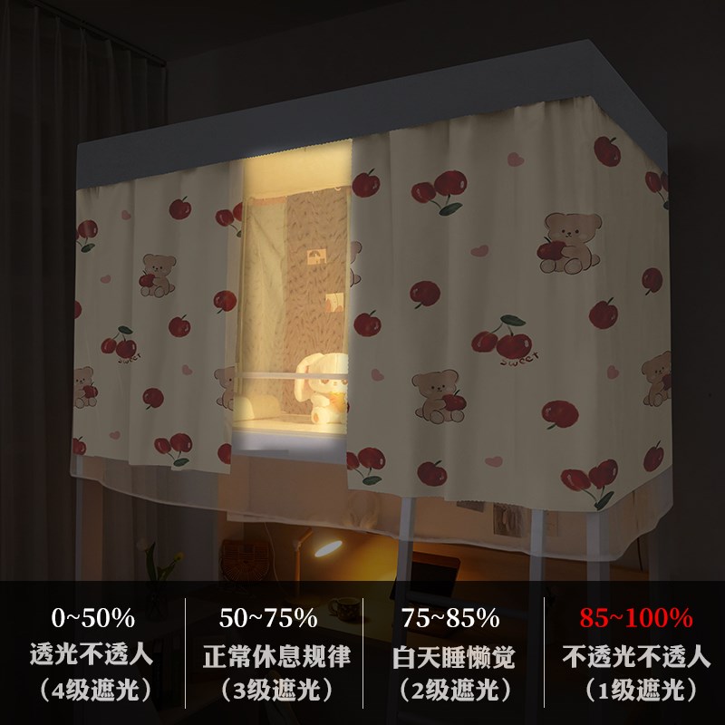 床帘宿舍学生上下铺床遮挡帘子女生遮光高低寝室上铺床围挡布窗帘