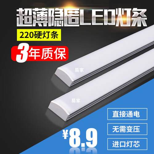 220VLed灯灯条LED灯条橱柜灯条LED硬灯条无需变压器LED免驱动灯条