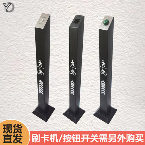 门禁刷卡立柱户外防水出门开关按钮支架电动小门读卡器固定立杆子