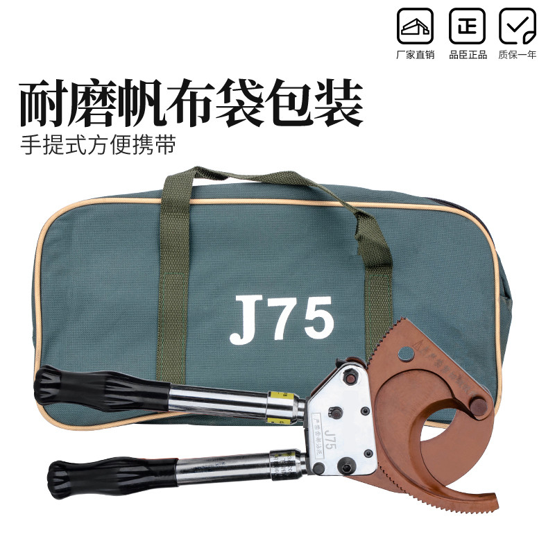棘轮式电缆剪剪线钳J40/52/95/高压铠装电缆剪刀电工钢绞线断线钳