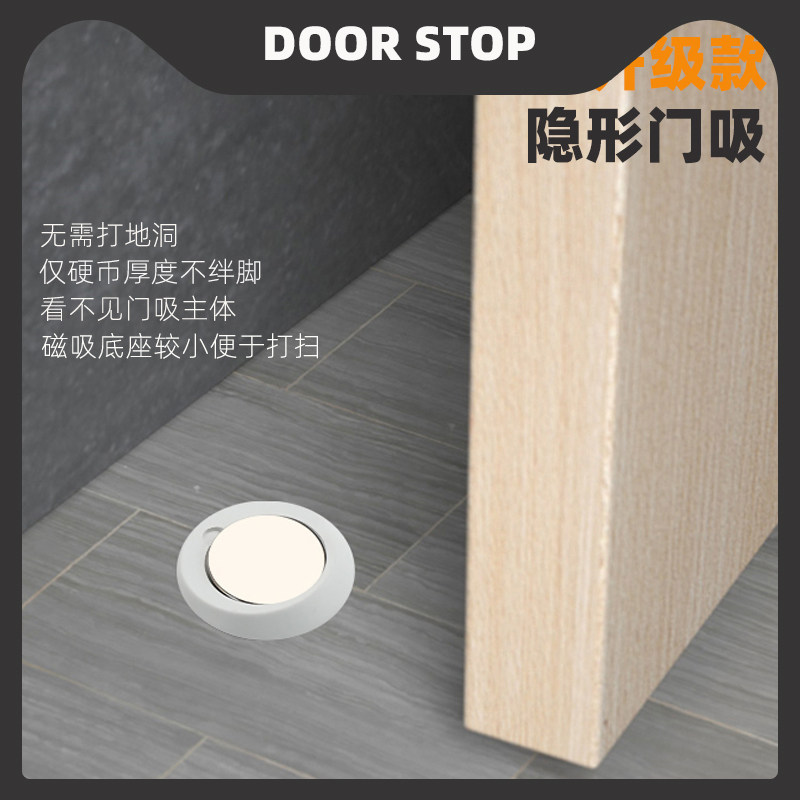 极简超薄隐形门吸强磁铁地吸房门卫生间木门门档门阻门顶碰防撞器