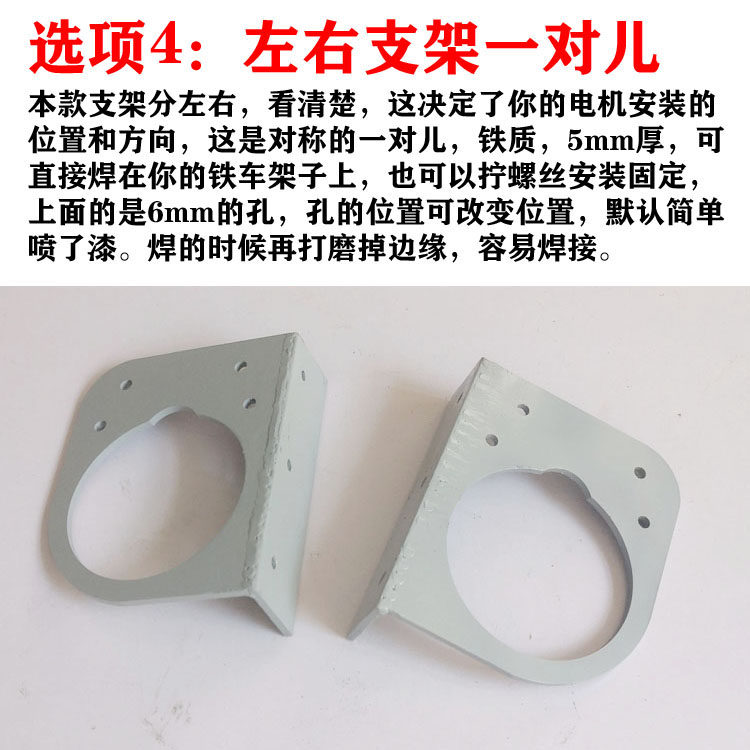 轮椅电机支架24V250W直流电动机安装底座铁质加工定制儿童小车