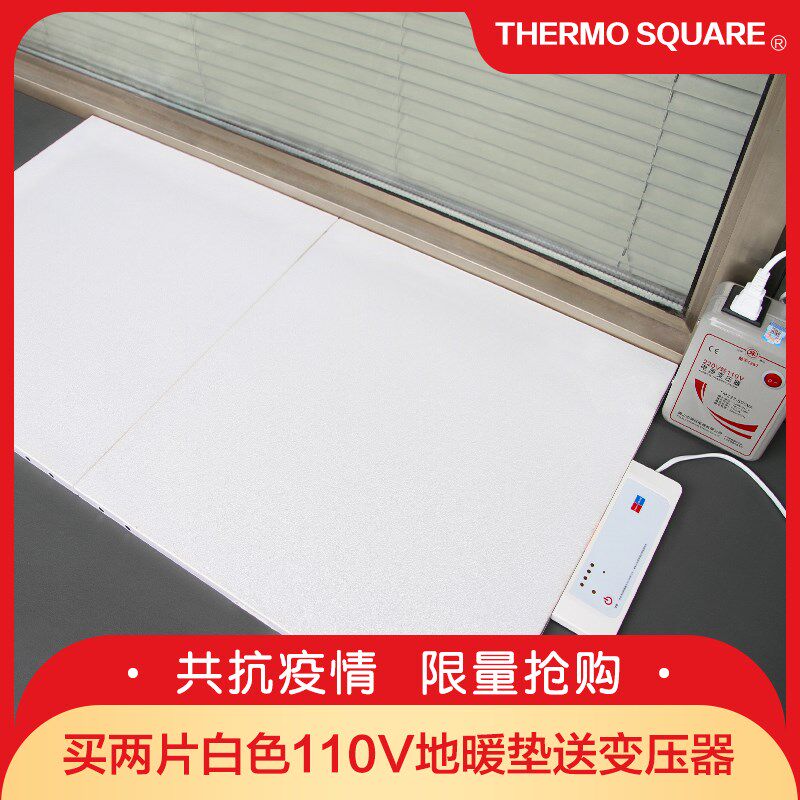 舒毯皮纹拼接移动式加热地垫电热炕地暖垫客厅防水/两片套装/110V