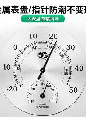 温湿度计机械家用准高精度客厅卧室湿度计摆件装饰室内温度计测温