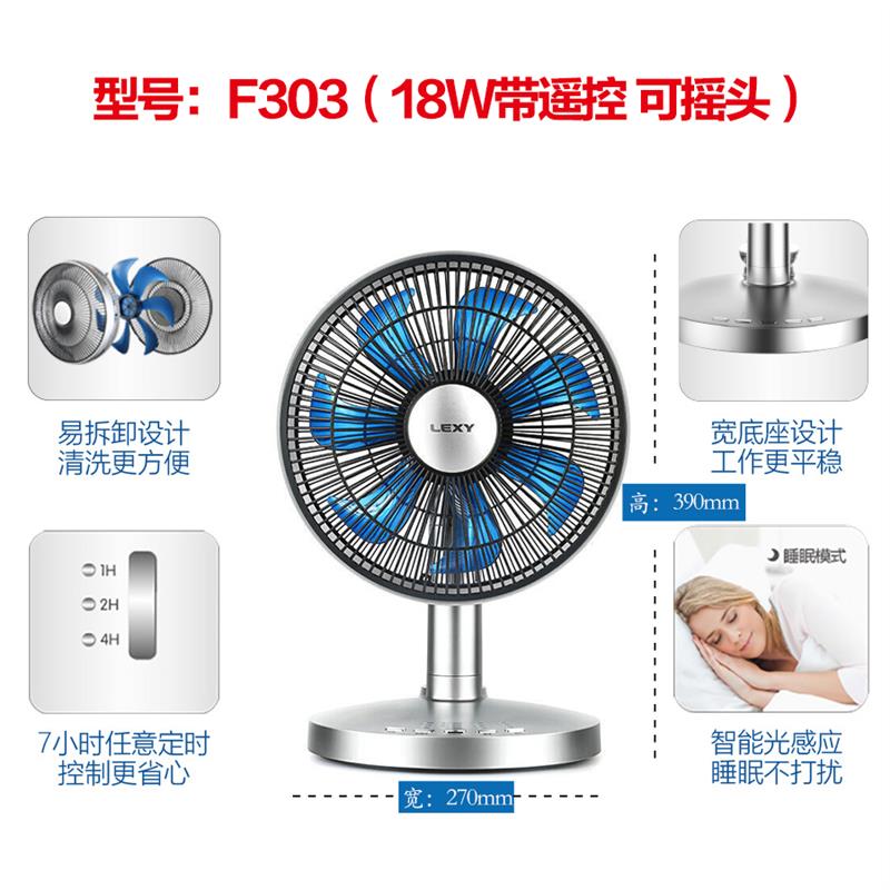 莱克电风扇家用F101/102/F301/F303/305静音台式空气调节扇空调扇