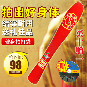 新款通脉健身袋送父母长辈广场舞经络拍打袋老年人锻炼用品红袋子