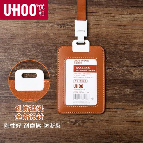 优和双层口袋加厚皮质工作牌胸牌工牌工作证挂套证件套卡套挂牌定