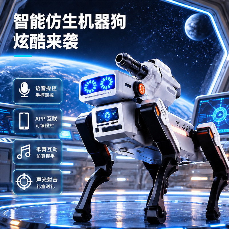 AI智能对话遥控编程手机水弹机器狗儿童玩具益智早教男孩生日礼物