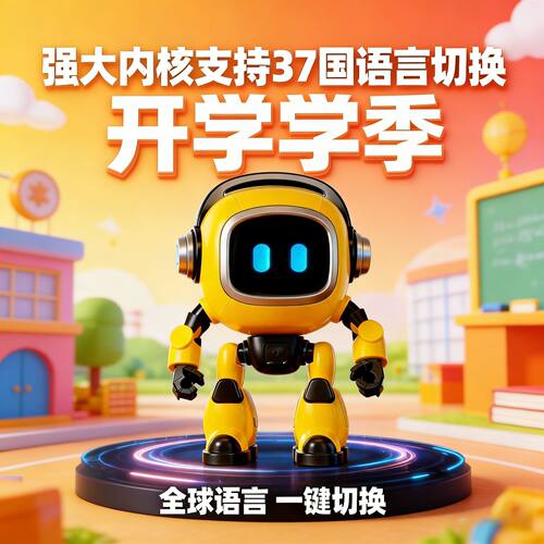 DeepSeek豆包同学AI对话机器人