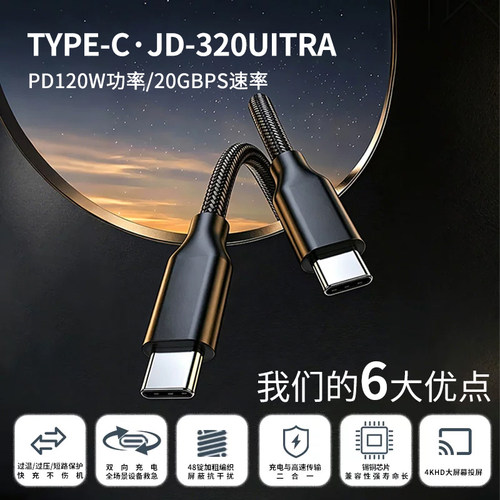 引威Type-C双头全能手机线连接线