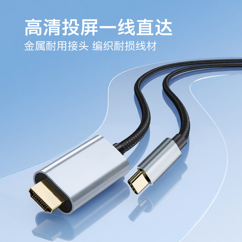 引威Typec转HDMI2.1公口转接头手机同投屏线华为苹果笔记本平板电脑外接投影仪连接8K高清显示器视频线转换线